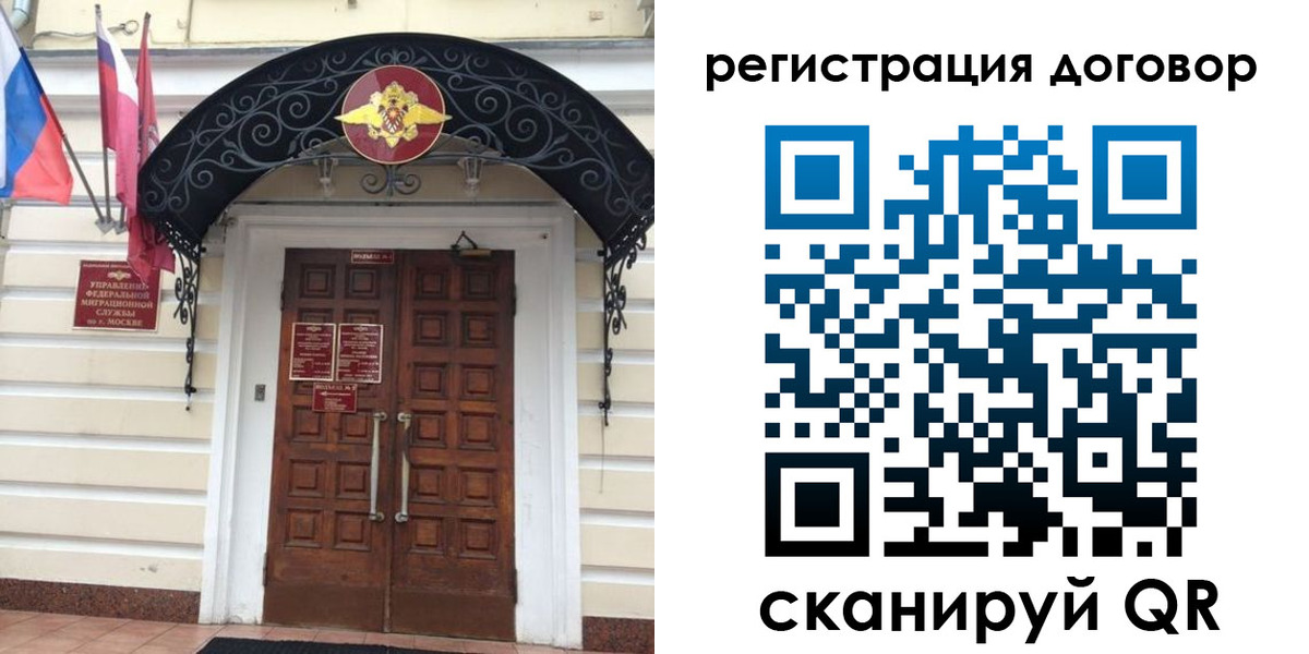прописка для работы в Краснодаре