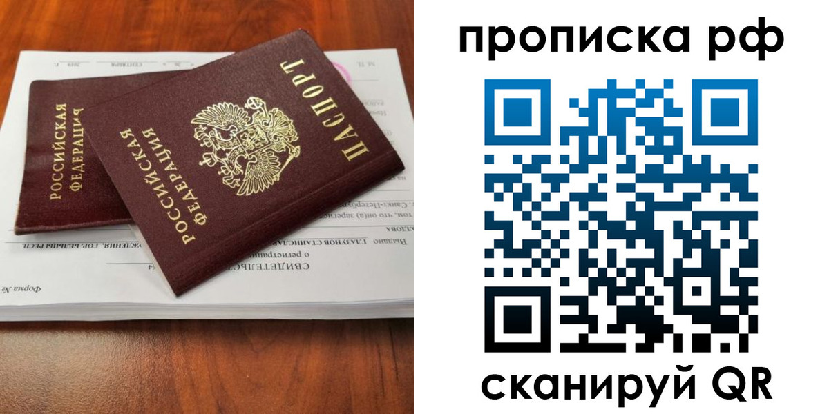 временная регистрация в квартире в Краснодаре