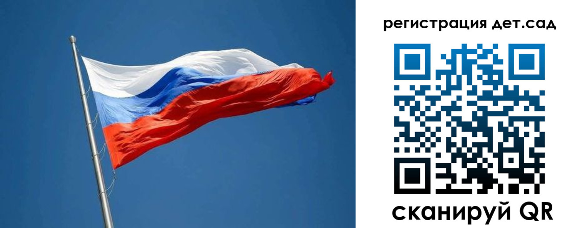 прописка ребенка в Краснодаре